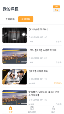 口语粉碎机 3.0.3 安卓版 2