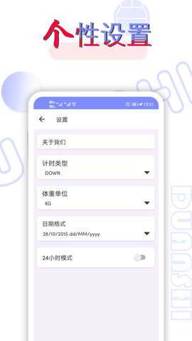 轻断食 2.2.44 安卓版 4