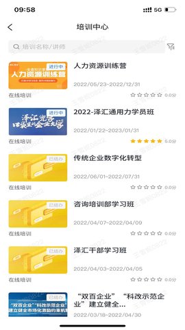 泽汇兜学 1.6.7 安卓版 1