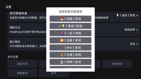 鱼视界播放器 2.9.1 安卓版 3