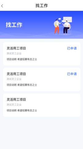 全才人 1.0.6 安卓版 3