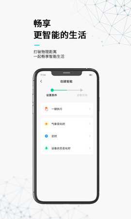 无线动能 1.1.4 安卓版 2