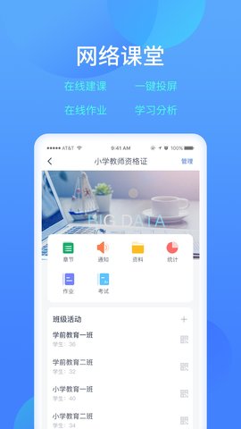乐美学习云 2.24.0 安卓版 1