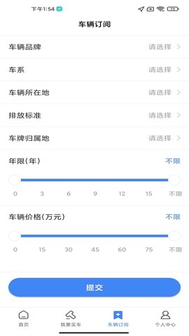 赢车网 3.32 官方版 3