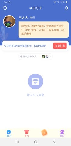 乐佩英语 2.3.0 安卓版 2