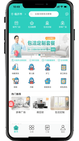 可可家服 2.1.2 安卓版 1