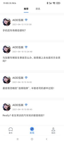AOD互联 0.1.68 安卓版 1