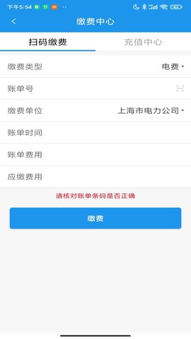 大众e通付-高级版 1.2.38 安卓版 1