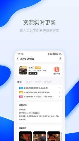 爱吾游戏厅 2.4.2.3 官方版 2