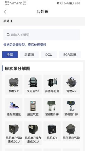 卡修专家 1.4.12 安卓版 3