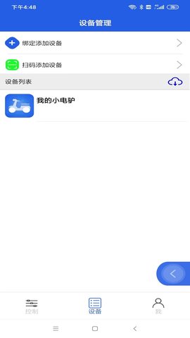 丰骑仕 1.0.0 安卓版 1
