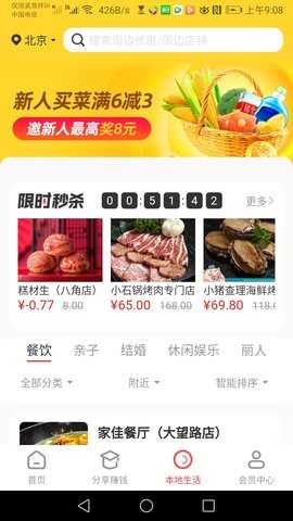 合券客 3.0.48 安卓版 2