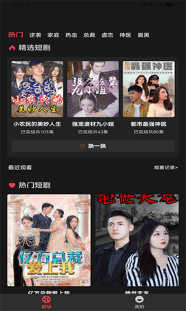 闲趣短剧app下载安卓版 1.0.0  3