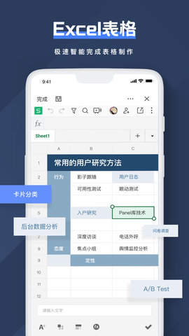 Notion文档编辑 3.4.1 安卓版 3