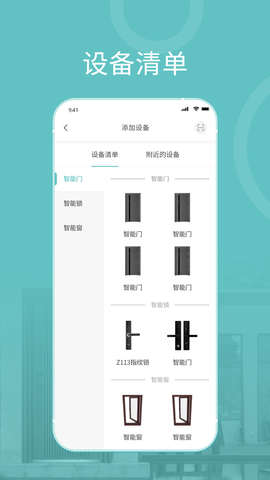 王力安防 1.4.7 安卓版 2