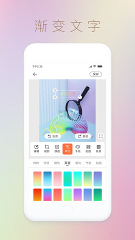 图片文字封面制作水印 1.0.0 安卓版 3