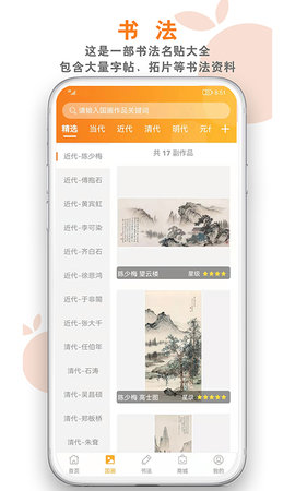 桔舍 4.1.6 安卓版 2