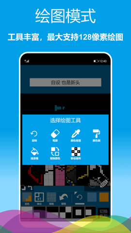 像素绘图 1.0.61 安卓版 3