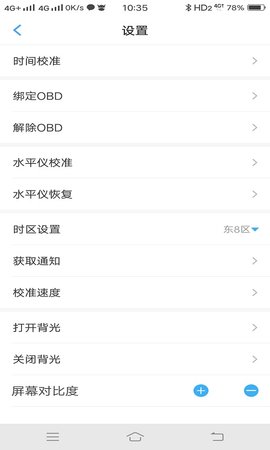 优视驾 v3.0.4 安卓版 1