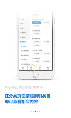 明医智 3.5.5 安卓版 2