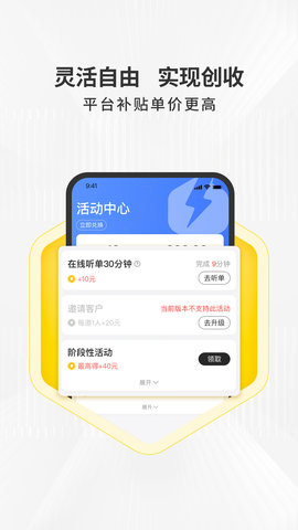 拉蜂司机版 1.18.0 安卓版 4