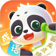 毛豆爱成语
