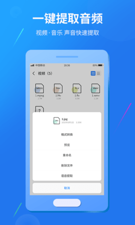 红袖视频格式转换软件 1.0.3 安卓版 4
