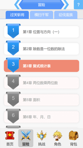 小学数学王 2024.0.8 安卓版 1