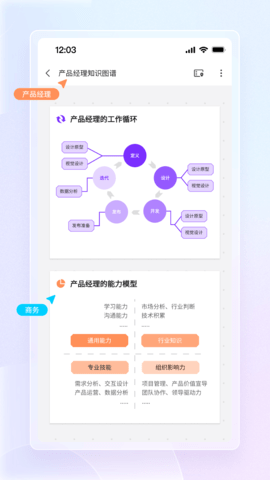 boardmix 1.5.4 安卓版 2