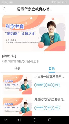 熊孩子 3.0.27 安卓版 3