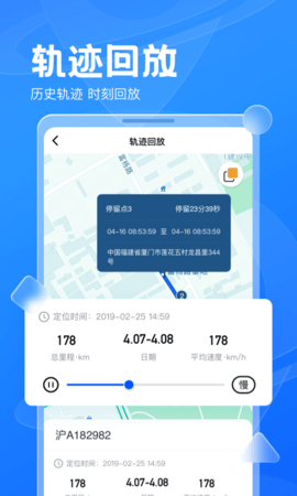 风控行车 2.1.4 安卓版 2