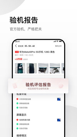 优品拍拍 1.2.6 安卓版 2
