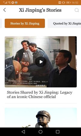 ChinaStory 1.5.0 安卓版 3