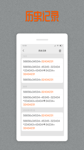 老板计算器 1.9.3 安卓版 1