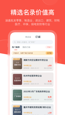 开单果 3.0.4 安卓版 4