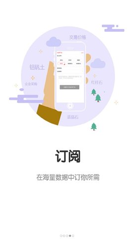 耐材之窗 21.0.0 安卓版 3