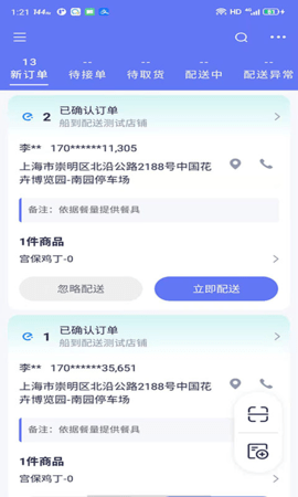 船到 1.7.2 安卓版 4