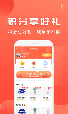 车是家 3.0.5 安卓版 1