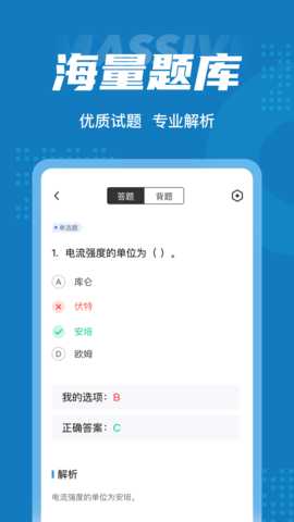 特种作业操作证考试聚题库 2.1.2 安卓版 2