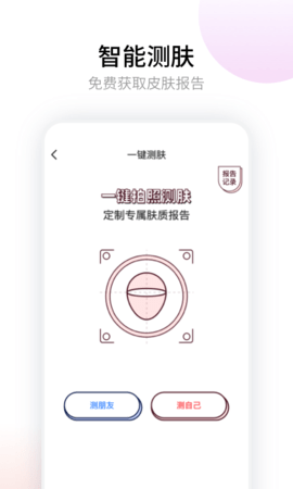 悟空祛痘 1.1.2 安卓版 3
