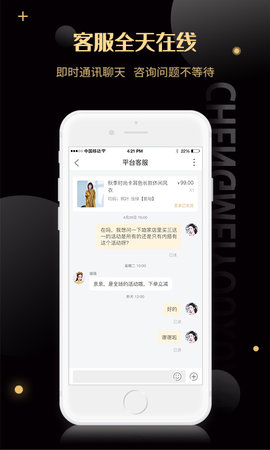 诚美优选 2.5.9 安卓版 2