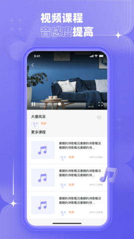 歌唱音调仪 1.1.1 安卓版 2