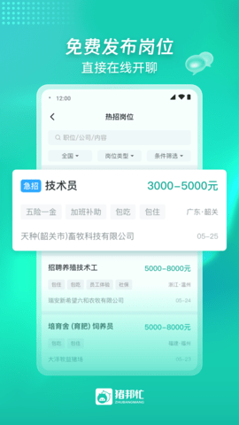猪邦忙 4.4.0 安卓版 1
