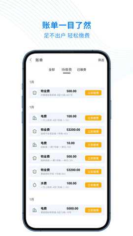智慧云管家 1.7.2 安卓版 2
