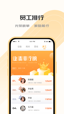 SOGIOT 2.8.2 安卓版 3