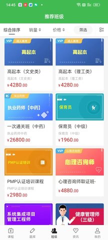 森大教育 1.3.1 安卓版 3