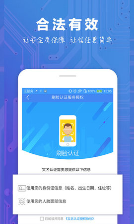 中证易签 1.6.7 安卓版 2