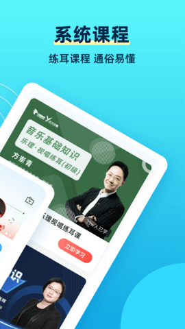 练耳大师 2.4.7 安卓版 1