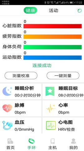 看家狗 2.2.6 安卓版 1