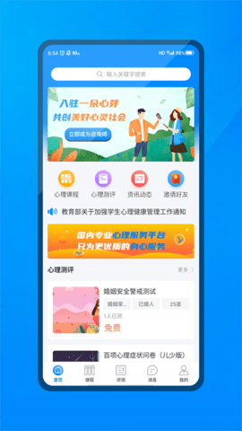 一朵心芽 3.1.5 安卓版 2